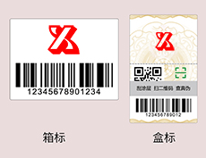 什么!防偽標簽可以免費設計啦?