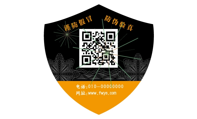 防偽標簽主要有哪些表現(xiàn)作用?