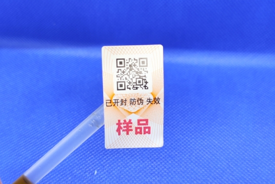最常見的溫變防偽標簽有哪些?