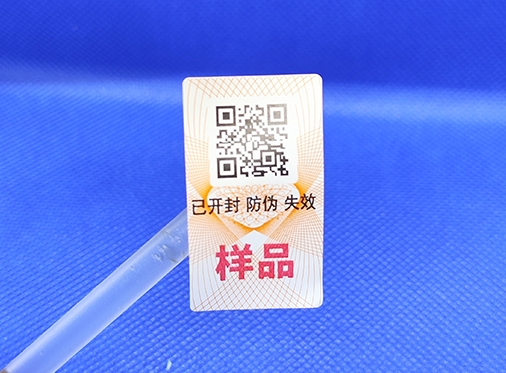 最常見的二維碼防偽標簽有哪些應用?