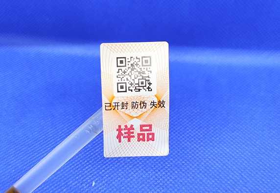 產品選擇定制防偽標簽的重要性!