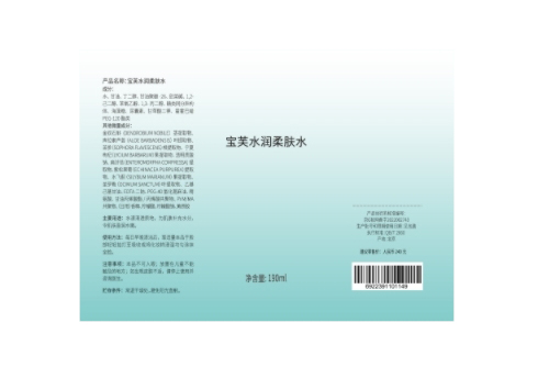 不干膠標簽的常見工藝有哪幾種?