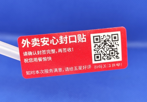 小小二維碼,防偽大能量:探秘二維碼防偽標簽
