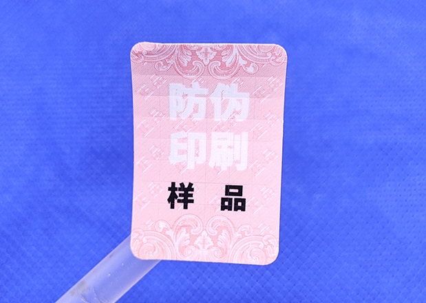 教你如何準確的查詢產品防偽碼的真偽