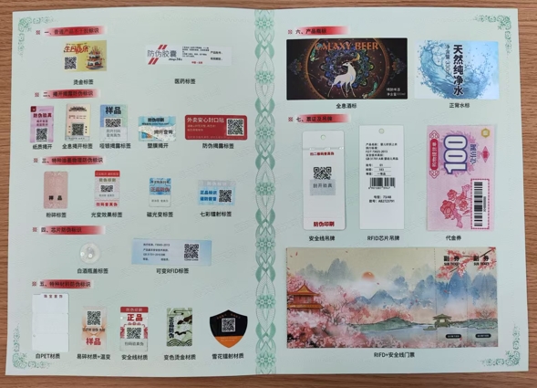 定制防偽標簽,企業為什么越來越重視?